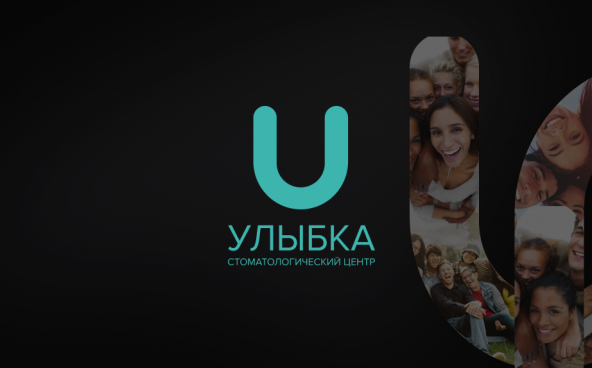 Стоматологическая клиника Улыбка
